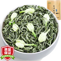 福茗源 茶叶 茉莉花茶 发2包共500g 2023新茶耐泡浓香型花草茶袋装