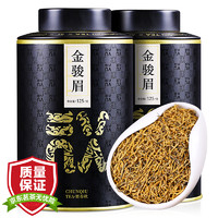 赛春秋 红茶茶叶 金骏眉2024新茶蜜香型黄芽金俊眉礼盒装 黑125g*2罐