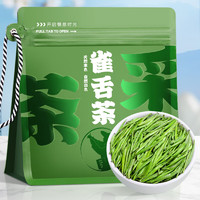 采茶伯 绿茶 雀舌 浓香100g2024明前袋装茶叶新茶贵州春茶嫩芽源头直发