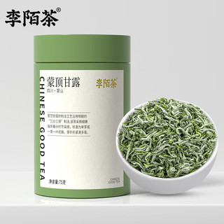 李陌茶 绿茶蒙顶甘露四川蒙山春茶2024新茶明前头采特级绿茶罐装自饮茶叶 一罐装