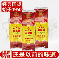 猴王牌 五星特级 茉莉花茶 100g*3袋