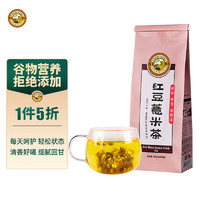 Tiger Mark 虎标茶 红豆薏米茶 150g