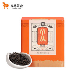 bamatea 八马茶业 乌龙茶  潮州单丛单枞蜜兰香一级192g 中火罐装 茶叶自己喝