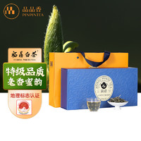 PINPINTEA 品品香 茶叶 福鼎白茶 三年陈特级白毫银针80g 简语精品版老白茶礼盒装