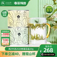 PINPINTEA 品品香 茶叶福鼎白茶2024年头采特级新茶花香白茶组合80克