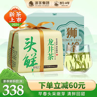 狮峰 2024新茶 明前头采龙井茶叶特级 正宗绿茶散装春茶200g