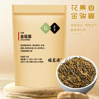 福茗源 茶叶 金骏眉红茶 2023浓香型袋装37.5g（2.5g*15袋）