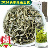 dianxiang 滇湘 云南滇绿茶头春头采 2024新茶春茶浓香型散茶茶叶 高山绿茶嫩芽 自己喝推荐500g*1盒