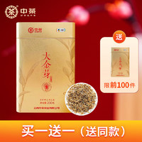 中茶 茶叶滇红红茶云南大金芽大叶种工夫红茶罐装200g中粮茶叶