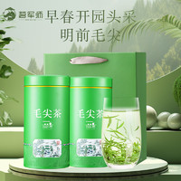 茗军师 茶叶绿茶毛尖新茶明前春茶嫩芽茶叶2罐500g自己喝礼袋装