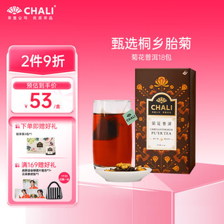 CHALI 茶里 公司菊花普洱 茶包菊花云南熟普茶叶袋泡茶茶包54g