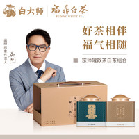 白大师 茶叶白茶2019年寿眉散茶+2019年贡 眉散茶宗师茶礼组合装200g