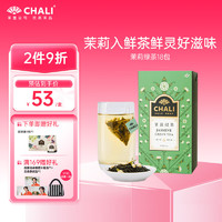 CHALI 茶里 公司茶叶 茉莉绿茶茉莉花茶花草茶包袋泡茶18包36g 茉莉绿茶