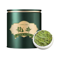 骏江南 龙井 绿茶茶叶品鉴装20g