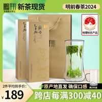 鹏翔 2024新茶现货春茶汉中仙毫巴山雀舌午子仙毫绿茶叶礼盒特级200g 仙毫听泉100g*2（特级）