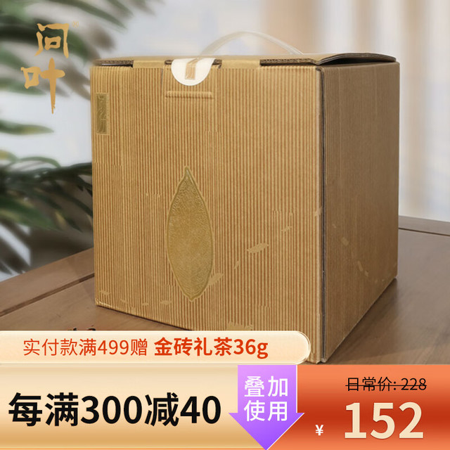 绿雪芽 一级 问叶 2022年 福鼎白茶 500g