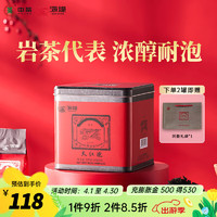 中茶 海堤大红袍茶叶特级 岩茶福建乌龙茶长辈200g