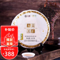 中茶 牌茶叶 云南普洱茶 无量茗汇六年陈生茶饼 2021年 单饼装 357克 * 1饼