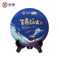 中茶 茶叶白茶白牡丹兔年生肖玉兔仙生茶叶茶饼357g-DW1135 源头直发