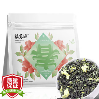 福茗源 茶叶 茉莉花茶 川派茉莉飘雪浓香型耐泡七窨一提四川花草品鉴装