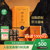 PINPINTEA 品品香 福鼎白茶晒白金1842陈皮紧压寿眉养生茶360g茶叶礼盒 360g