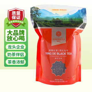 JIQINGLI 積慶里 一级 英红九号 英德红茶 300g