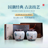 安溪铁观音 2023年秋茶 特级清香型兰花香两罐陶瓷罐铁观音茶叶礼盒460g 草绿色