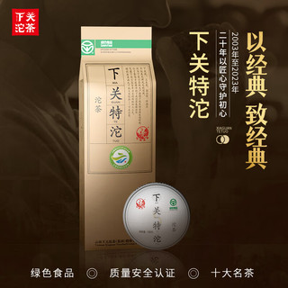 下关沱茶 特沱 普洱茶 500g