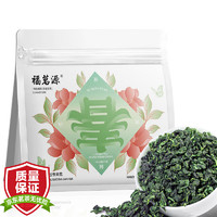 福茗源 茶叶 安溪铁观音乌龙茶 新茶兰花香高山茶清香型自己喝品鉴茶