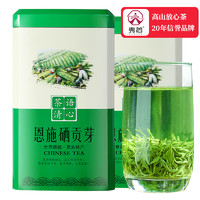 夷茗 2023新茶恩施绿茶硒茶高山云雾绿茶特级玉露硒贡芽春茶浓香礼盒 买1罐送1罐共 500g