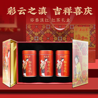 吴裕泰 二级 滇红茶 250g 礼盒装