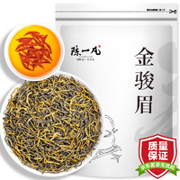 陈一凡 茶叶 红茶 金骏眉 2023新茶特级黄芽蜜香型耐泡养胃红茶袋装250g