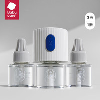 babycare 蚊香液加热器套装婴儿宝宝用品无味型插电家用蚊香液 3液+1器