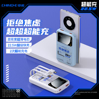 CHINOE 中诺 10000毫安超能充自带三线22.5W双向快充充电宝
