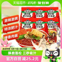 88VIP：满小饱 加码！满小饱 肥汁米线酸辣粉310g*6  宵夜伴侣方便速食