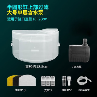 共度（Gong Du）圆形鱼缸过滤器三合一净水循环小型过滤增氧上置过滤盒滴流盒 白色大号适合鱼缸 顶部口径18~24cm