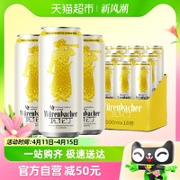 88VIP：瓦伦丁 小麦啤酒 500ml