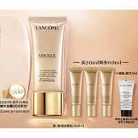 LANCOME 兰蔻 菁纯臻颜防晒隔离乳 SPF50 PA++++ 30ml（赠 菁纯防晒乳10ml*3)