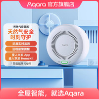 Aqara 绿米联创 智能天然气报警器接入米家App HomeKit可燃气体探测