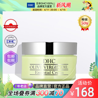 DHC 蝶翠诗 纯橄情焕采精华霜50g 橄榄补水面霜保湿滋润防干