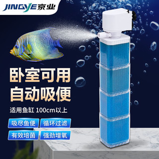 京业JINGYE 鱼缸多功能过滤器JY-6600F款35W 水泵过滤增氧带桶过滤器 防滑四合一过滤器气量可调丨35W