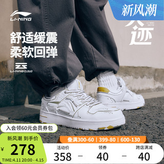 LI-NING 李宁 天迹 | 新款休闲鞋小白鞋涂鸦男百搭板鞋厚底滑板鞋运动鞋
