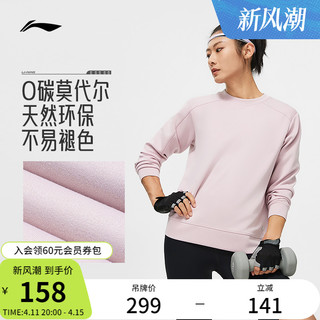 LI-NING 李宁 卫衣女士健身系列套头衫长袖圆领春季女装上衣针织运动服