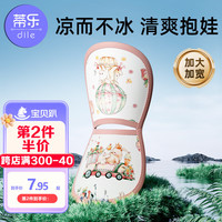 蒂乐婴儿冰丝手臂凉席抱娃袖套喂奶手臂垫枕冰丝凉席夏天抱孩子 加宽加大-小兔【凉而不冰】