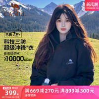 CAMEL 骆驼 女子三合一冲锋衣 A9W114120