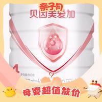 移动端、京东百亿补贴：BEINGMATE 贝因美 爱加系列 儿童奶粉 国产版 4段 800g