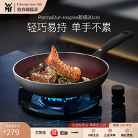 WMF 福腾宝 permadur inspire印象系列不粘煎锅牛排锅炒菜锅平底煎蛋锅煎饼 PermaDur-Inspire煎锅 20cm