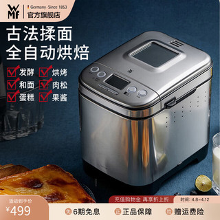 WMF 福腾宝 全自动面包机