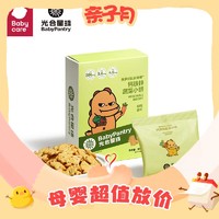 PLUS会员：BabyPantry 光合星球 儿童高钙铁锌蔬菜小饼 80g