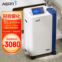 爱尔泰 AERTI）医用5升吸氧机家用老人孕妇家庭式氧气机5L升医用带雾化高原制氧机AR-5NPO